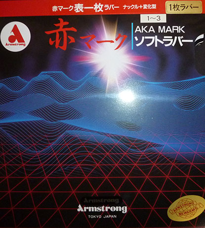 No.7751M(赤・黒)<br>
赤マーク１－３M粒