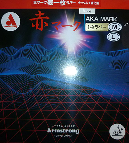 No.7751ML(赤・黒)赤マーク１－４ＭＬ粒