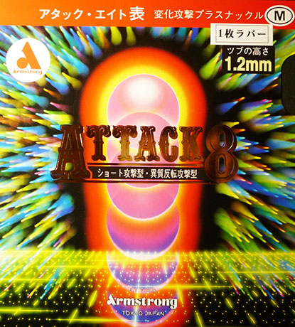 No.6152M (赤・黒)アタック８ M粒