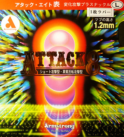 No.6152L(赤・黒)アタック８ L粒