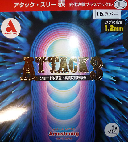 No.6151L(赤・黒)アタック３Ｌ粒