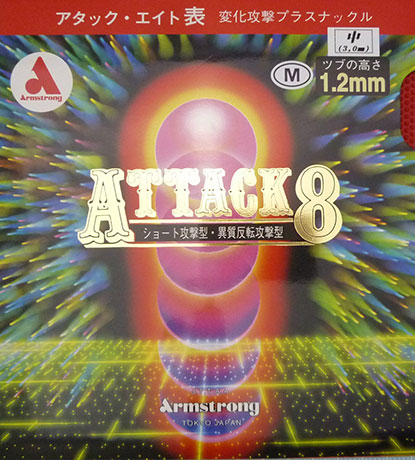 No.6153M
アタック８ （赤・黒）M粒 