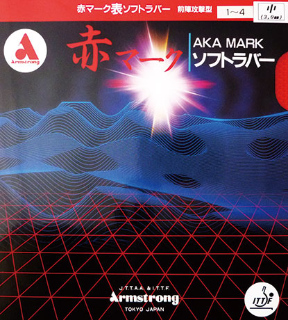 No.7750ML(赤)No.7850ML(黒)
赤マーク１－４ ＭＬ粒