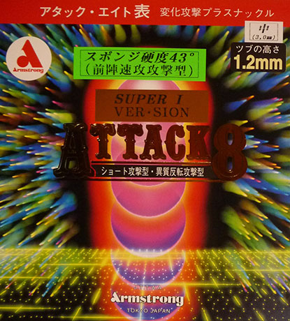 No.6159（赤・黒）
アタック８ IVer43° M粒