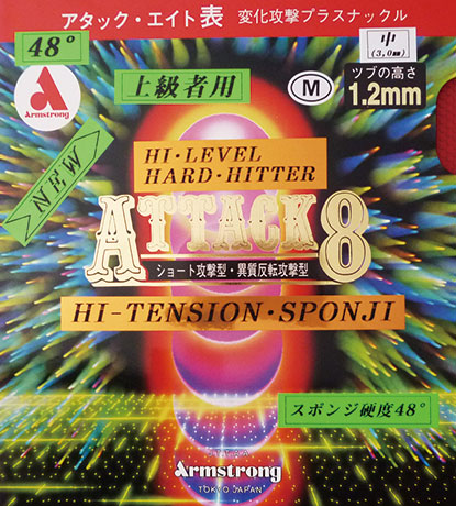 No.6148(赤)No.6149(黒)
アタック８ 48°M粒 