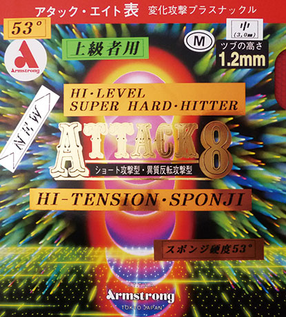 No.6191(赤)No.6172(黒)
アタック８ 53°M粒 