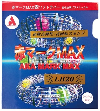 No.7956(赤・黒)
赤マークMAX　LH20